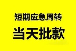 深圳上门空放借款-深圳上门空放借钱不看资产-深圳上门个人小额贷款