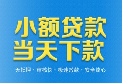 深圳上门无抵押私借空放-深圳上门哪里可以借私借-深圳上门小额私人借贷