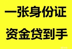 深圳上门信用贷款网-深圳上门借款短借-深圳上门私借贷