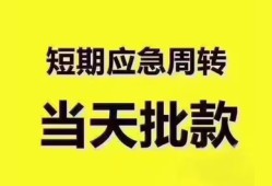 深圳上门民间小额借贷-深圳上门身份证抵押贷款-深圳上门借钱借款