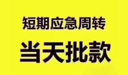 深圳上门民间小额借贷-深圳上门身份证抵押贷款-深圳上门借钱借款