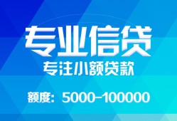 深圳上门私人空放二次私借-深圳上门短借-深圳上门社保信用贷款