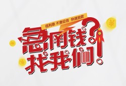 深圳上门个人借贷平台-深圳上门短借当天借钱-深圳上门哪里有个人借贷