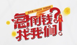 深圳上门个人借贷平台-深圳上门短借当天借钱-深圳上门哪里有个人借贷
