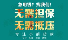 深圳上门用身份证借私借-深圳上门私人贷款都有哪些-深圳上门私借空放不考察
