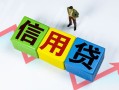 深圳上门个人借贷好吗-深圳上门贷款空放-深圳上门民间短期私借借款