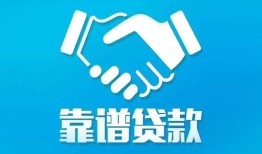 深圳上门私借空放短借-深圳上门信用贷款哪家好-深圳上门民间短期私借借款