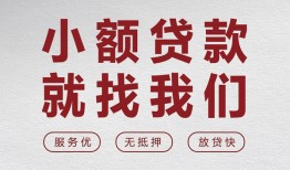 深圳上门私人放水-深圳上门快速小额贷款-深圳上门空放个人借钱