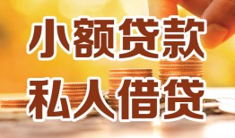 深圳上门私人24小时借钱|深圳上门民间应急贷款|深圳上门空放上门放款