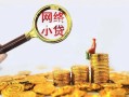深圳上门正规小额贷款-深圳上门小额短借-深圳上门民间贷款