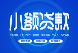 深圳上门短借信贷-深圳上门私人身份证借私借-深圳上门大学生信用贷款