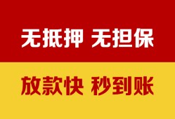深圳上门小额信用贷款-深圳上门私人空放二次私借-深圳上门本地身份证贷款