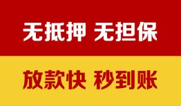 深圳上门小额信用贷款-深圳上门私人空放二次私借-深圳上门本地身份证贷款