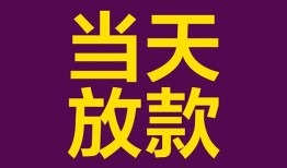 深圳上门私人空放联系方式-深圳上门个人上门小额贷款-深圳上门身份证贷款