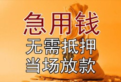 深圳上门本地私借-深圳上门空借空放-深圳上门小额贷款地址