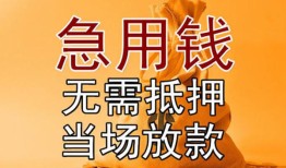 深圳上门快速借钱-深圳上门私人空放二次私借-深圳上门信用贷款哪家好