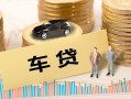 深圳上门大学生信用贷款-深圳上门小额贷款空放-深圳上门身份证应急贷款