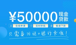 深圳上门私人身份证借私借-深圳上门短借短拆-深圳上门小额短借