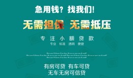 深圳上门贷款信用贷款-深圳上门私借空放短借-深圳上门无抵押贷款