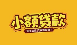 深圳上门私人借贷款-深圳上门小额空放-深圳上门私人空放联系方式