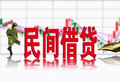 深圳上门私借空放短借-深圳上门身份证小额贷款-深圳上门民间小额借贷