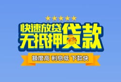 深圳上门短借私借空放-深圳上门地区身份证贷款-深圳上门哪里可以信用贷款
