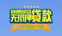 深圳上门短借私借空放-深圳上门地区身份证贷款-深圳上门哪里可以信用贷款