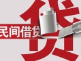 深圳上门急需借钱可以找我-深圳上门个人身份证贷款-深圳上门私借贷