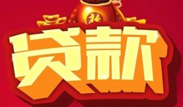 深圳上门个人贷款小额贷款-深圳上门个人消费贷款-深圳上门私人身份证贷款