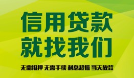 深圳上门借钱网-深圳上门贷款私人贷款-深圳上门私借空放先息后本