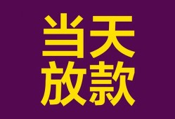 深圳上门私借贷款-深圳上门哪有个人借贷-深圳上门短期空放