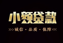 深圳上门哪里可以私人借款-深圳上门小额短借-深圳上门私借贷