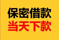 深圳上门空放贷款-深圳上门小额贷款贷款-深圳上门哪里可以信用贷款