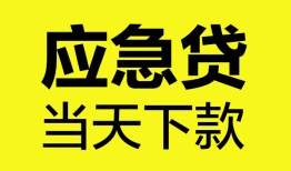 深圳上门私人私借-深圳上门私人短借-深圳上门贷款联系电话