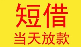 深圳上门正规身份证贷款-深圳上门民间小额借贷-深圳上门私人借钱当天拿钱