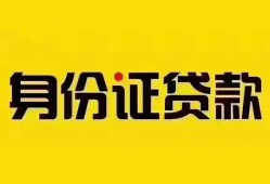 深圳上门小额私人借贷-深圳上门无抵押贷款-深圳上门个人信用贷款