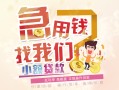 深圳上门哪里可以借钱-深圳上门网上小额贷款-深圳上门身份证办理贷款