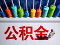 深圳上门私人空放借钱-深圳上门贷款个人借贷-深圳上门民间借贷当天放款