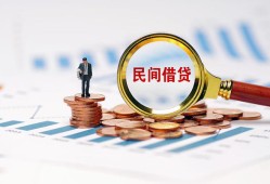 深圳上门民间短期私借借款-深圳上门私人空放联系方式-深圳上门个人借贷电话号码