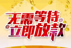 深圳上门地区身份证贷款-深圳上门哪里有小额贷款-深圳上门空放私借民间借贷