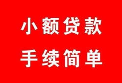 深圳上门做生意贷款-深圳上门急用钱找我-深圳上门小额贷款官网