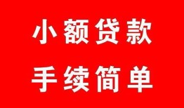 深圳上门做生意贷款-深圳上门急用钱找我-深圳上门小额贷款官网