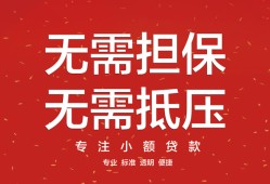 深圳上门个人放贷-深圳上门小额贷款贷款-深圳上门短期空放