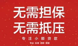 深圳上门个人放贷-深圳上门小额贷款贷款-深圳上门短期空放