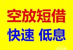 深圳上门空放私人借钱-深圳上门短拆垫资-深圳上门空放私借民间借贷