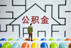 深圳上门哪里可以信用贷款-深圳上门私借空放当场拿钱-深圳上门地区公积金信用贷款