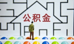 深圳上门哪里可以信用贷款-深圳上门私借空放当场拿钱-深圳上门地区公积金信用贷款