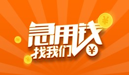 深圳上门贷款私借空放-深圳上门短借私借空放-深圳上门小额贷款公司