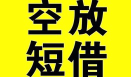 深圳上门抵押短借-深圳上门空放贷款当天下款-深圳上门短借急用钱
