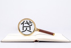 深圳上门贷款只要身份证贷款-深圳上门小额贷款贷款-深圳上门地区公积金信用贷款